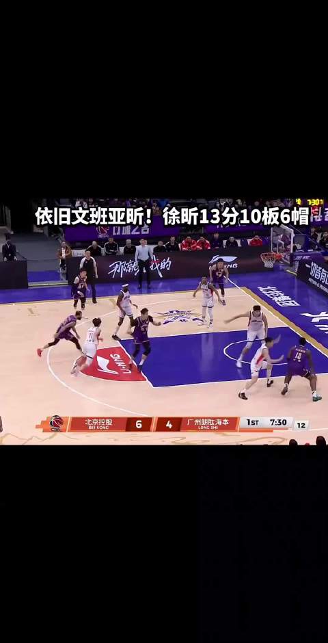 徐昕现在太可怕了，龙狮教练对他的使用证明了杜锋那句话“隔行如隔山”