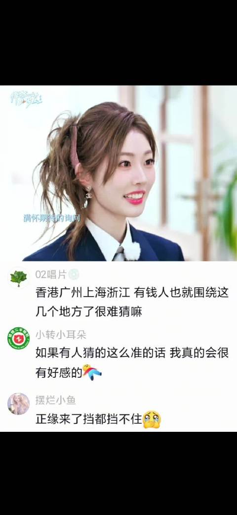 同校的默契，强得可怕，正缘来了完全挡不住 怦然心动的20岁
