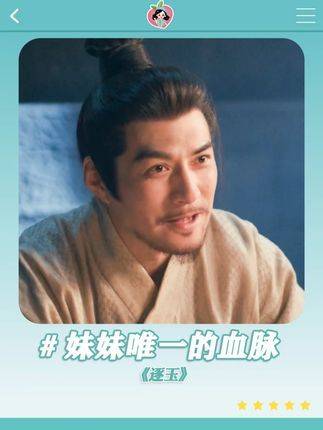 往昔的纠葛，双方皆有苦衷难言，我又怎忍心伤及妹妹仅存的骨血呢