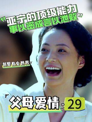 江亚宁的耀眼成就，源于她自身无可匹敌的实力，而非“将军夫人”这一身份标签