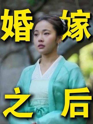 如兰出嫁之后，为何倏然间灵慧顿开？ 知否知否应是绿肥红瘦