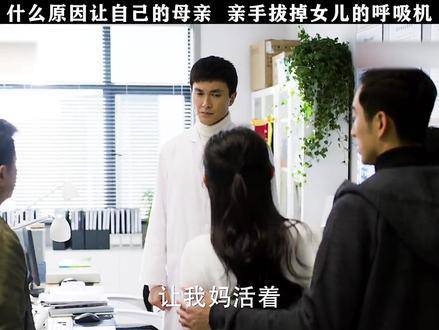 “终结生命，抑或承受无尽苦痛地存续——这道题，没有标准答案”感动