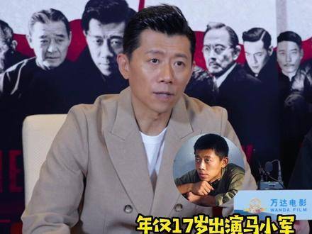 夏雨称姜文指引其踏入电影世界，29年前马小军形象仍深刻