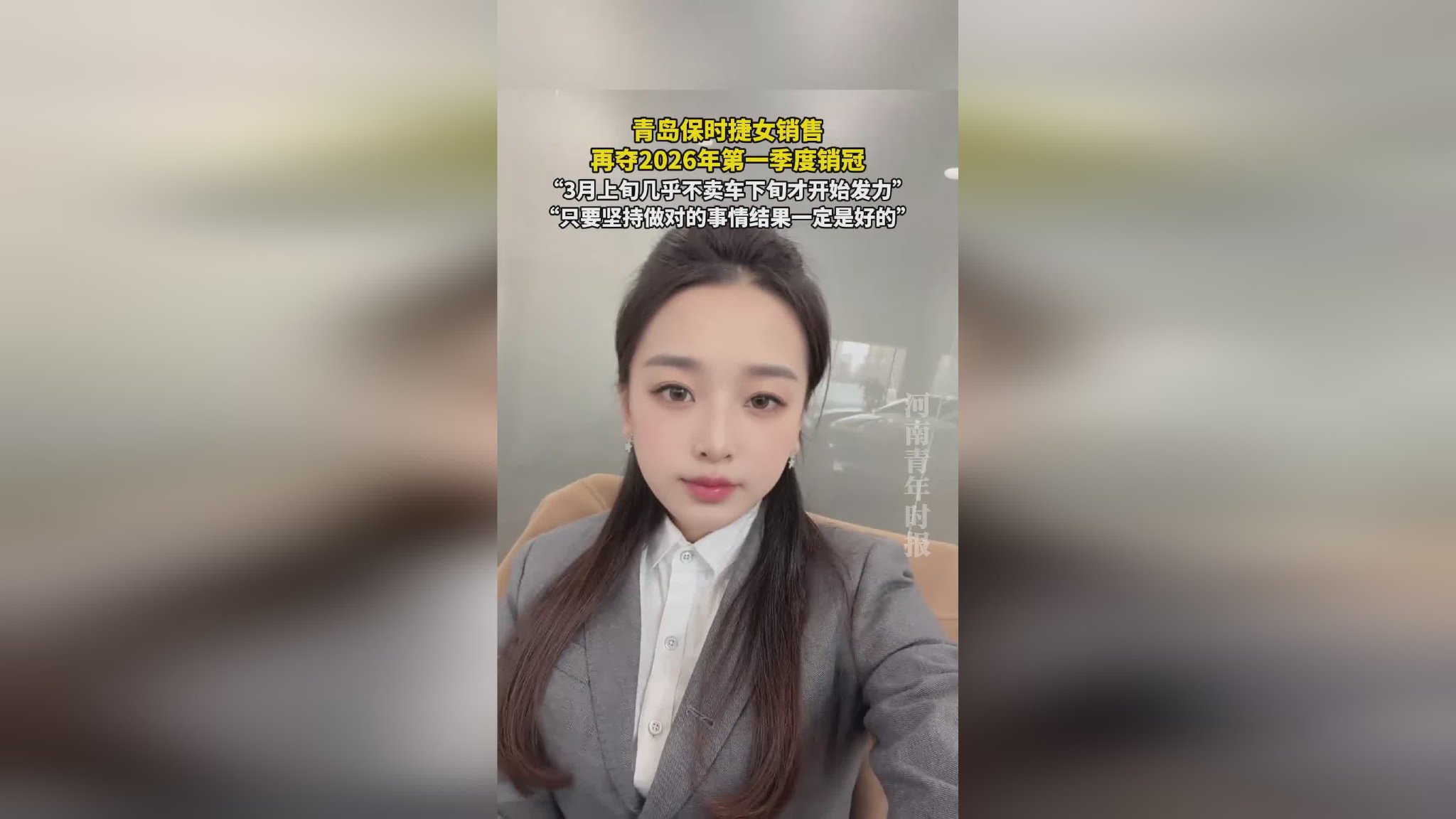 青岛保时捷女销售再夺第一季度销冠|保时捷|豪华品牌|豪车|销冠