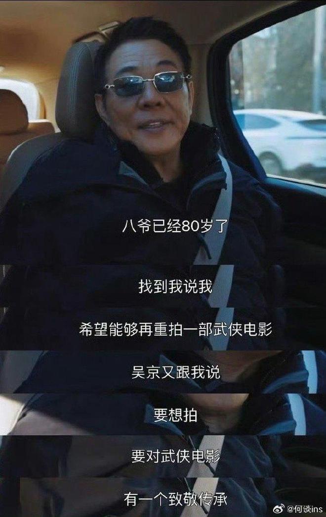 李连杰回应出演吴京武侠片原因：做好绿叶，帮年轻人完成梦想