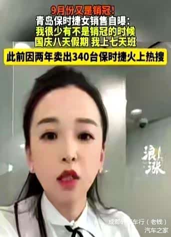 青岛销冠牟倩文,年薪300万遭眼红,被恶意造谣