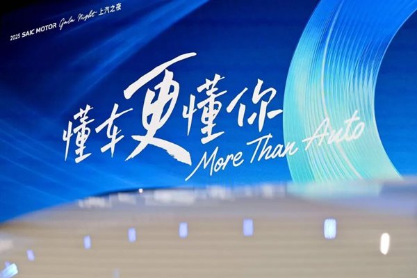 上汽集团官网