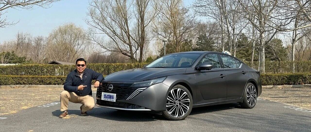 驾乘感受依旧舒适，车机表现出色，试驾日产天籁·鸿蒙座舱