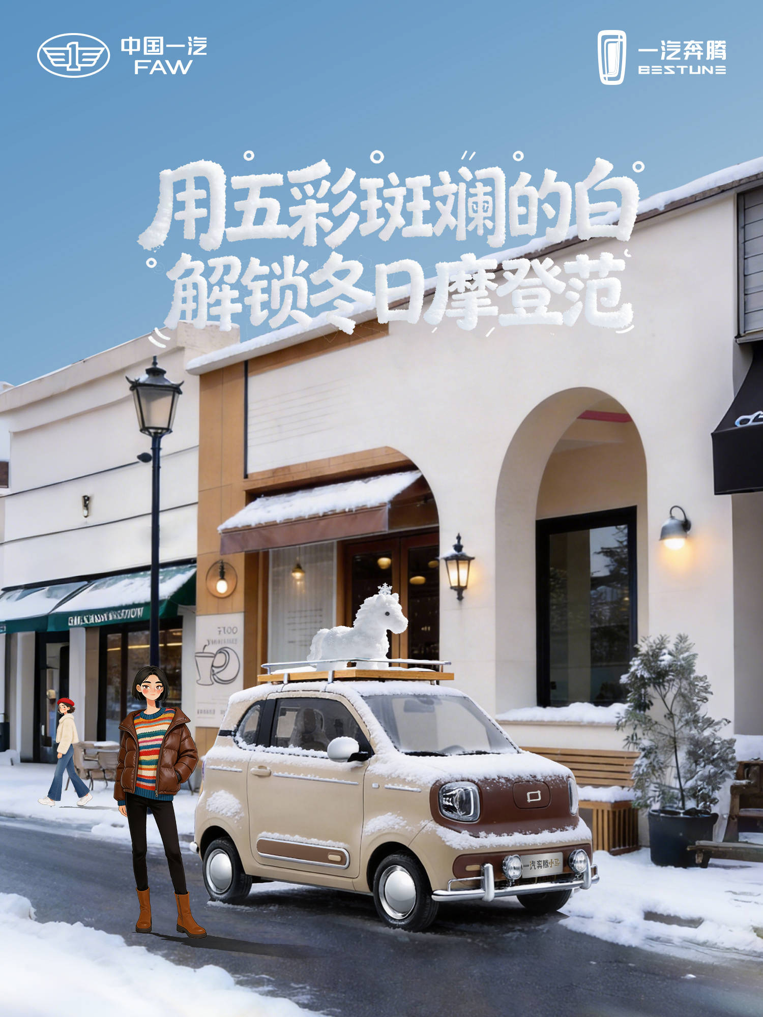 这才是真正的北方的雪季！谁说冬天只能沉闷？
