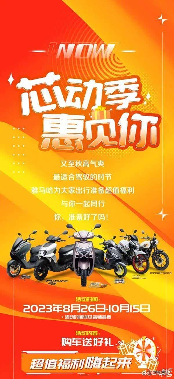 通路车型齐降价,盘点雅马哈和本田小排量车型的优惠力度