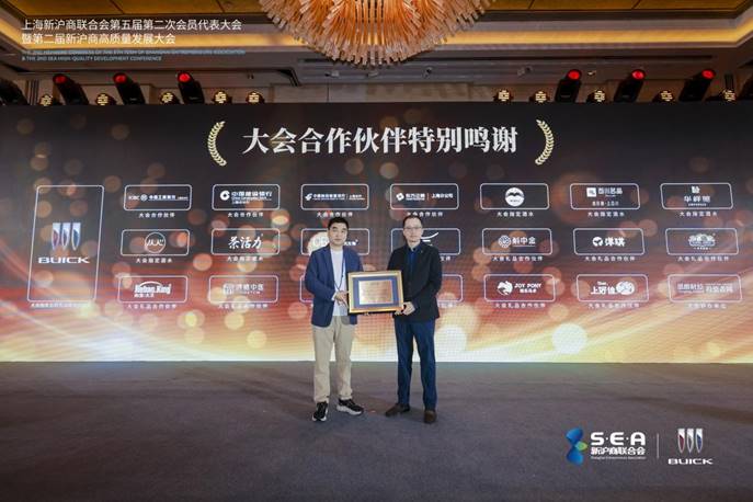 别克旗舰MPV世纪 CENTURY 荣膺2026年度 "新沪商企业家首选车型"