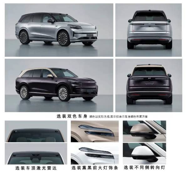 乐道今年推3款新车 乐道L90激光雷达版二季度上市