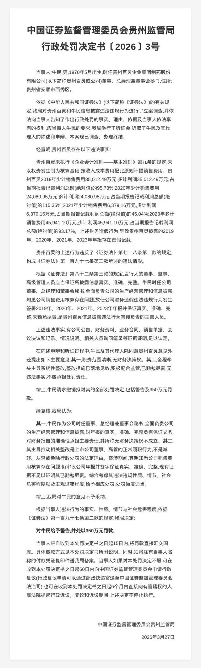 来源：蓝鲸新闻