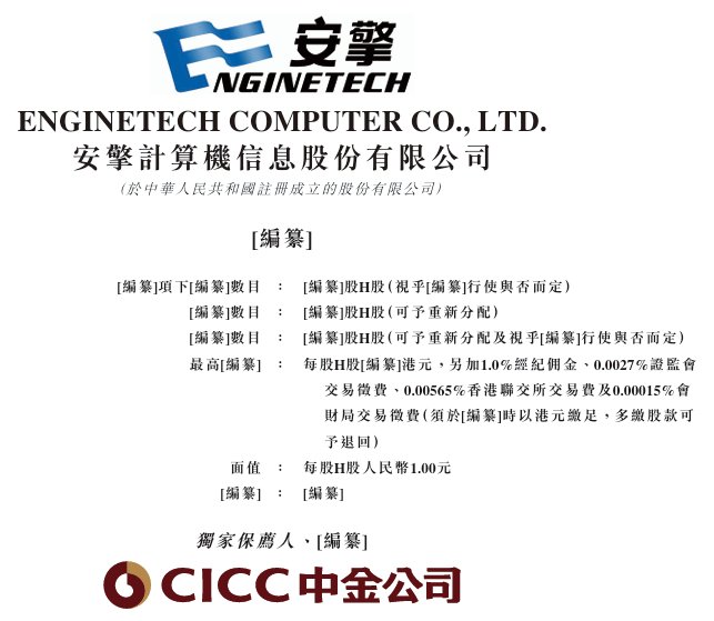 新股消息 | 安擎递表港交所 为中国第六大AI计算设备解决方案提供商