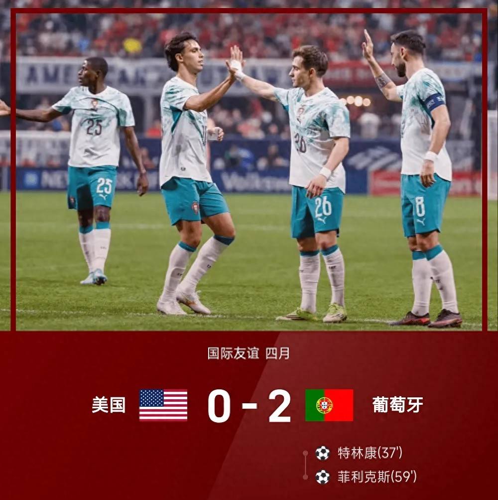 2-0!B费2传,C罗缺席,菲利克斯制胜球,葡萄牙完爆美国!