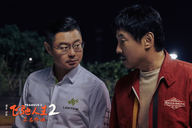 电影《飞驰人生2》曝“老友夜谈”正片片段，路演收官站圆满落幕