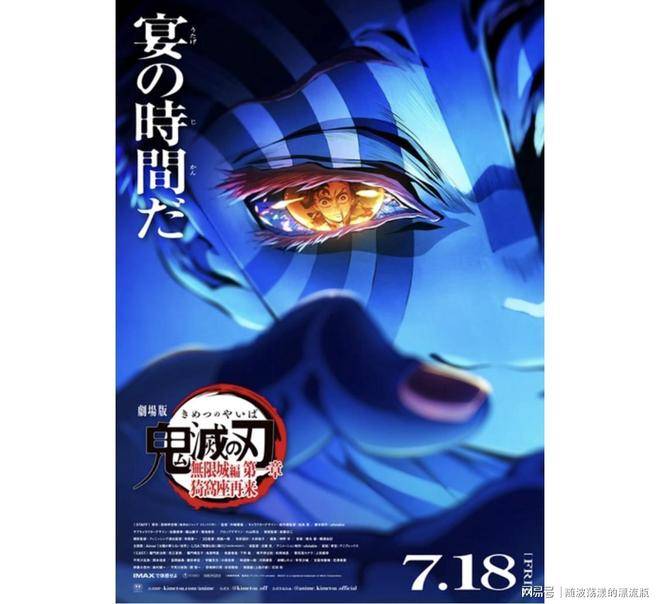 25天220亿票房!但《鬼灭之刃》新剧场版要超过前作仍然很困难?_列车_日元_影片