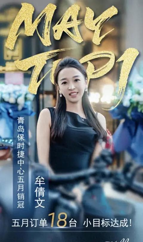 女销售两年卖掉340辆保时捷