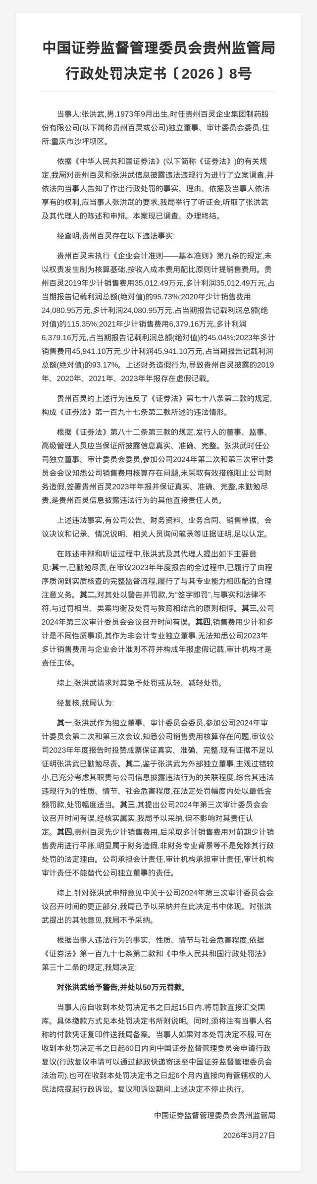 来源：蓝鲸新闻