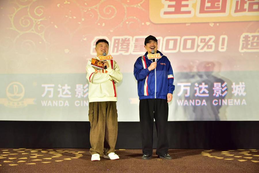 电影《飞驰人生2》大年初二来青路演，沈腾、范丞丞说青岛话给影迷拜年_青岛新闻_青岛