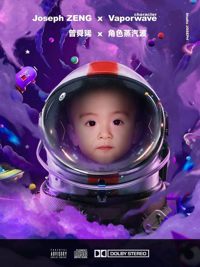 曾舜晞用角色蒸汽波音乐回顾过往作品 营业创新再升级