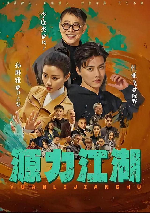 李连杰入驻红果 参演短剧《源力江湖》即将上线_镜像娱乐