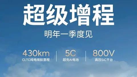 2026超级增程元年开启!小鹏全面转向，小米比亚迪等集体“发电”