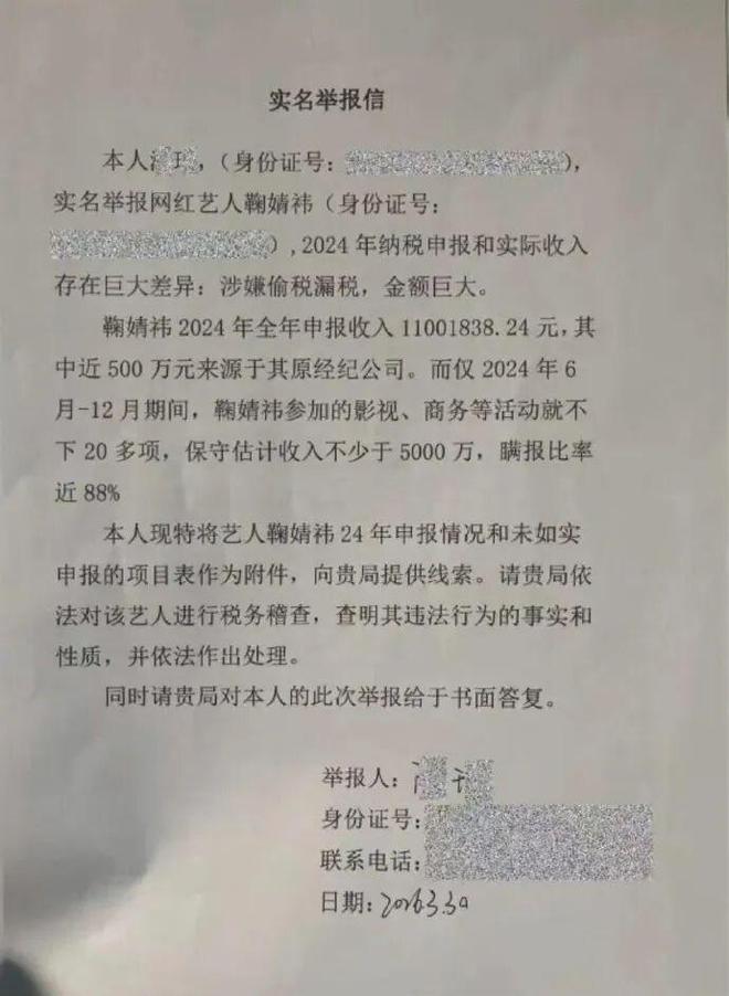 顶流女星被实名举报偷税漏税，称其半年收入超5000万，瞒报88%，工作室回应……主演新剧刚定档