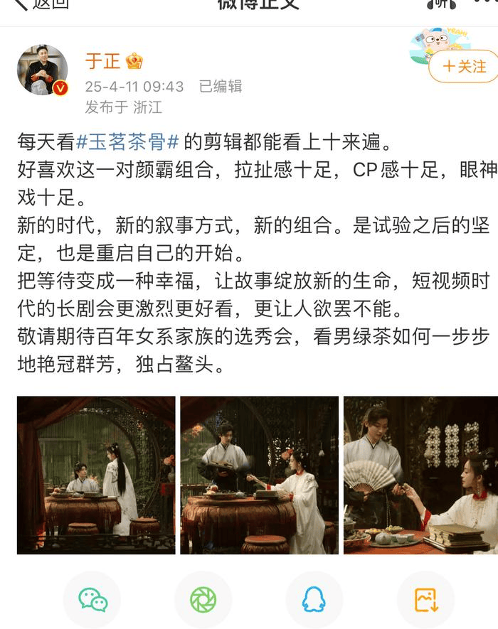 于正晒《玉茗茶骨》新剧照，娜扎侯明昊造型吸睛，CP 感拉满