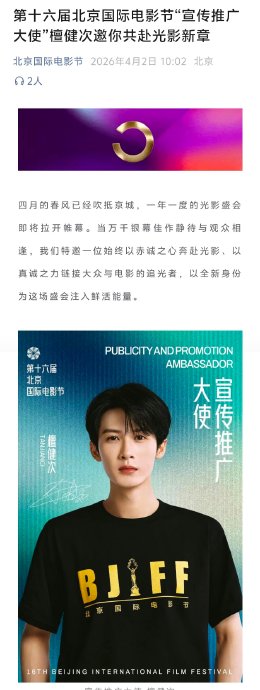檀健次‘一条过’的高效表演方式是如何炼成的？