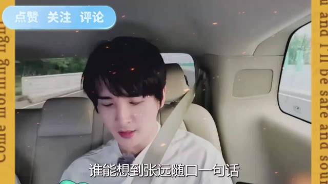 张远一句话气笑王铮亮全员哄人，0713曝光各自病情五花八门