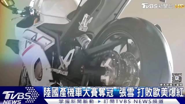 豪爵30年见证张雪逆袭，中国摩托斩获全球定价权