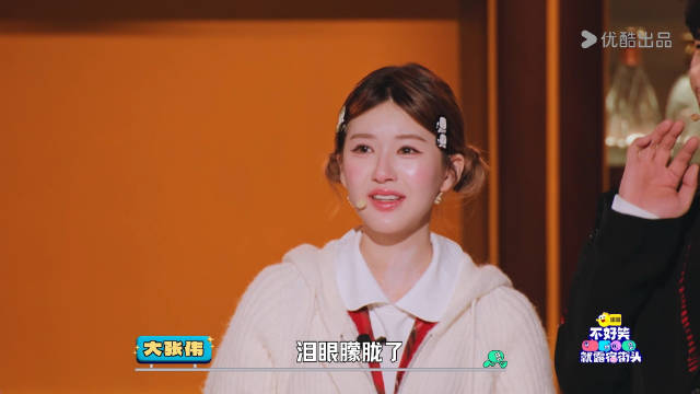 赵露思听柳三便故事当场落泪