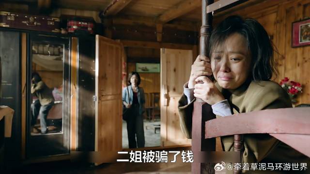 《我的山与海》谭松韵 妇女被骗了钱哭穷，谁知儿子还犯下盗窃罪