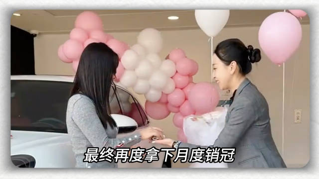 保时捷女销售回应年薪争议，实际收入仅数十万