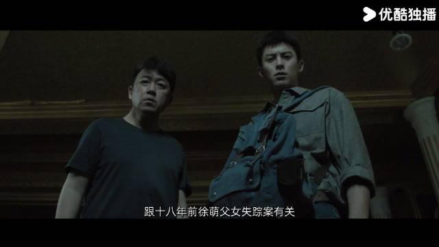黑夜告白预告发布，潘粤明王鹤棣联手破解18年悬案