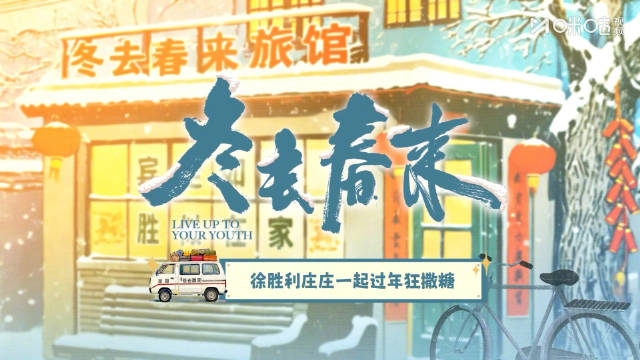 白宇章若楠新剧冬去春来片场互动甜蜜