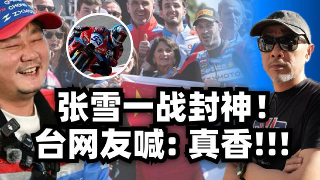 中国摩托820RR领先杜卡迪4秒夺冠，售价4.38万引热议