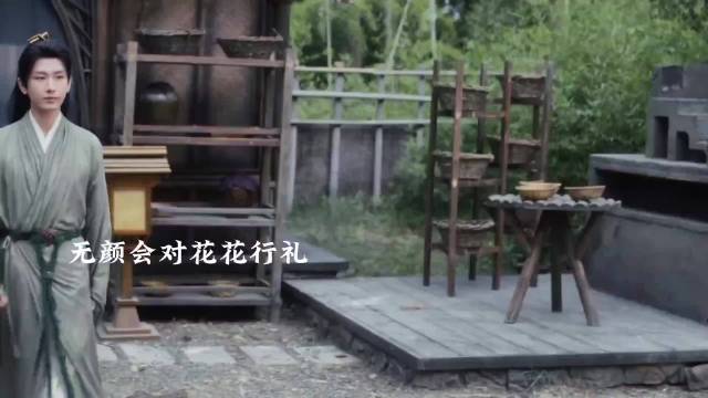 莲花楼李相夷遭四顾门质疑引热议