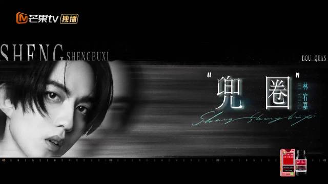 林宥嘉演唱《兜圈》，诠释浪漫重逢