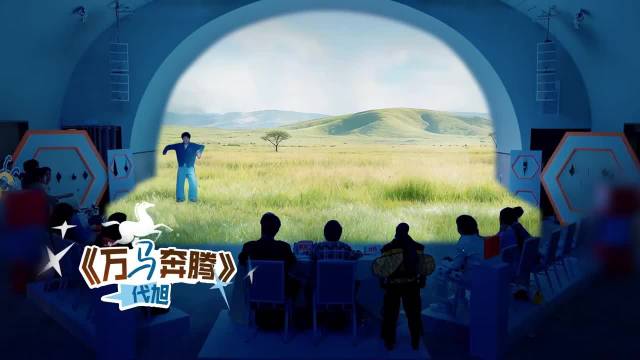 演员跳起舞来真的自带buff，代旭这肢体张力和氛围感，直接把舞台焊在我心上了