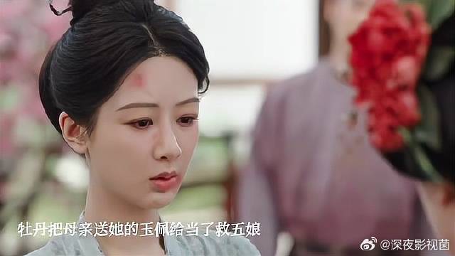 牡丹给五娘起名秦胜意