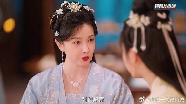 田曦薇白敬亭新剧郝葭开府宴受罚