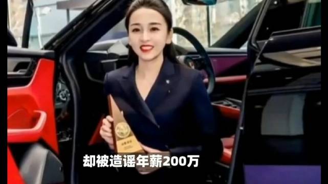 青岛保时捷女销冠否认年薪200万传闻