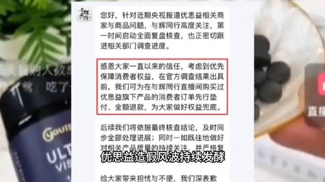 与辉同行致歉忧思义事件并全额退款