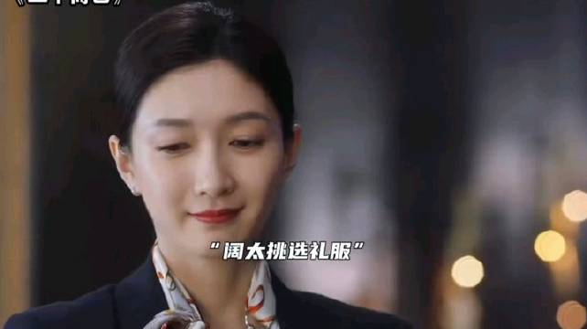 江疏影童瑶毛晓彤新剧聚焦富人购衣观：限量款胜过舒适性