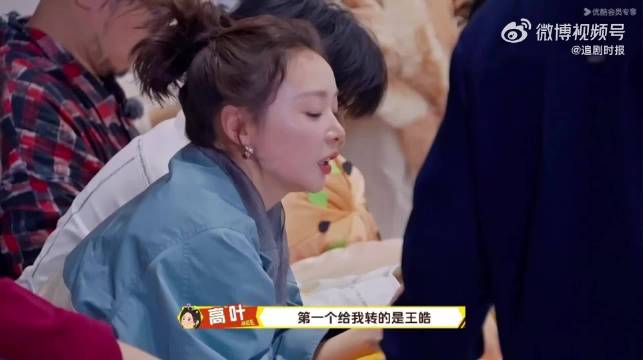 高叶向刘昊然要50元，刘昊然立即转账