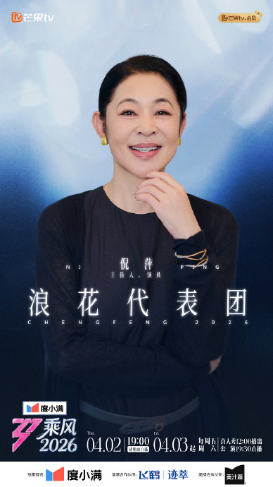 瞿颖在《乘风2026》节目中使用的AI助手是哪家公司的产品？