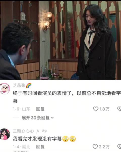 无字幕感受赵丽颖的台词功底