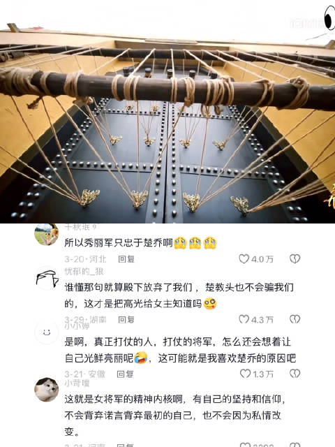 这才是将军的正确出场方式，楚乔传已经给出了正确答案